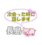 長島「ながしま」さん専用。日常会話（個別スタンプ：37）