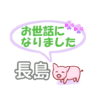 長島「ながしま」さん専用。日常会話（個別スタンプ：39）