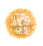 Render Chinese handwriting（個別スタンプ：6）