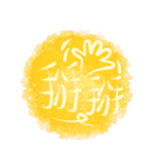 Render Chinese handwriting（個別スタンプ：35）