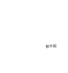 sorry thx（個別スタンプ：6）