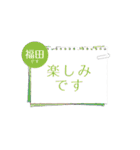 福田専用のシンプルメモ用紙（個別スタンプ：12）