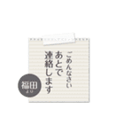 福田専用のシンプルメモ用紙（個別スタンプ：27）