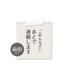 前田専用のシンプルメモ用紙（個別スタンプ：27）