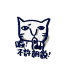 meow ~~cynical cat（個別スタンプ：5）