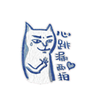 meow ~~cynical cat（個別スタンプ：9）