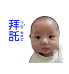 Cute Baby Yu-Chun（個別スタンプ：1）