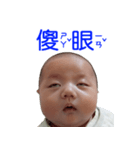 Cute Baby Yu-Chun（個別スタンプ：4）