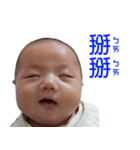 Cute Baby Yu-Chun（個別スタンプ：6）