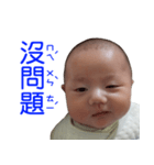 Cute Baby Yu-Chun（個別スタンプ：7）