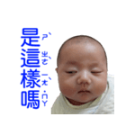 Cute Baby Yu-Chun（個別スタンプ：13）