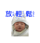 Cute Baby Yu-Chun（個別スタンプ：14）