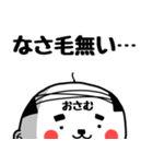 【おさむ】おじタイツ（個別スタンプ：4）