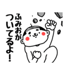 【ふみお】おじタイツ（個別スタンプ：21）