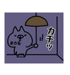 【まさる】専用4（個別スタンプ：30）