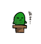 Cactus Uncle（個別スタンプ：1）