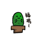 Cactus Uncle（個別スタンプ：5）