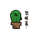 Cactus Uncle（個別スタンプ：25）