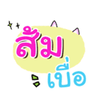 I am Som.（個別スタンプ：11）