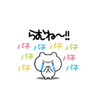 らむねさん用！動く名前スタンプ2（個別スタンプ：8）