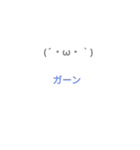 顔文字＆文字（個別スタンプ：2）