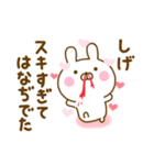 好きすぎる❤しげ❤に送るスタンプ 2（個別スタンプ：14）