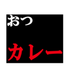 テロップ風死語（個別スタンプ：3）