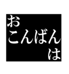 テロップ風死語（個別スタンプ：5）