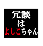 テロップ風死語（個別スタンプ：7）