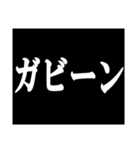 テロップ風死語（個別スタンプ：18）