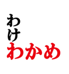 テロップ風死語（個別スタンプ：20）