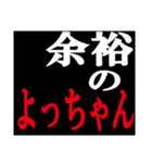 テロップ風死語（個別スタンプ：28）