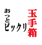 テロップ風死語（個別スタンプ：30）