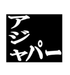 テロップ風死語（個別スタンプ：34）