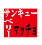 テロップ風死語（個別スタンプ：40）