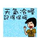 I am Mr. Chang- festivals and daily（個別スタンプ：5）