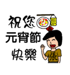 I am Mr. Chang- festivals and daily（個別スタンプ：37）