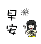 I am Miss Chang - festivals and daily（個別スタンプ：1）