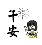 I am Miss Chang - festivals and daily（個別スタンプ：2）