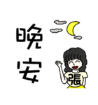 I am Miss Chang - festivals and daily（個別スタンプ：3）