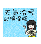 I am Miss Chang - festivals and daily（個別スタンプ：5）