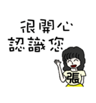 I am Miss Chang - festivals and daily（個別スタンプ：7）