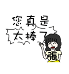 I am Miss Chang - festivals and daily（個別スタンプ：10）