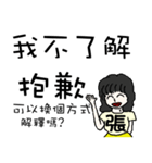 I am Miss Chang - festivals and daily（個別スタンプ：11）