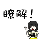 I am Miss Chang - festivals and daily（個別スタンプ：12）