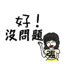 I am Miss Chang - festivals and daily（個別スタンプ：13）