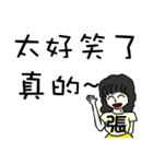 I am Miss Chang - festivals and daily（個別スタンプ：14）