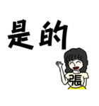 I am Miss Chang - festivals and daily（個別スタンプ：16）