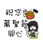 I am Miss Chang - festivals and daily（個別スタンプ：24）