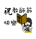 I am Miss Chang - festivals and daily（個別スタンプ：26）